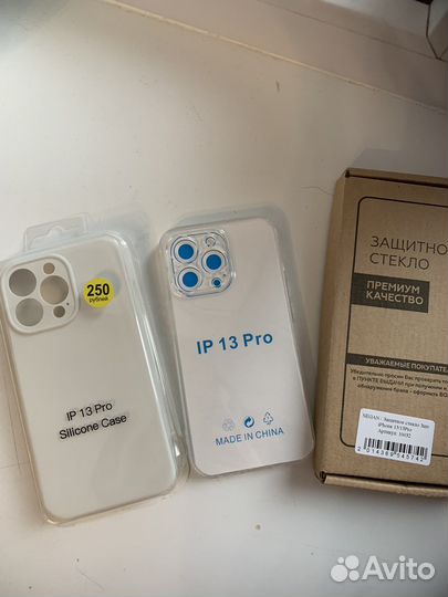 Чехол на iPhone 13 pro