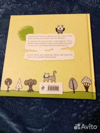 Блокнот для рисования