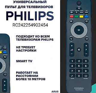 Пульт Philips RC242254902454 для телевизора Philip