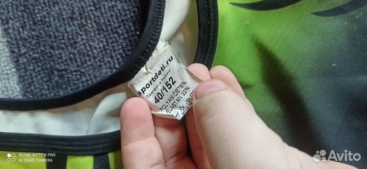 Акробатический костюм