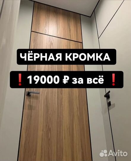 Скрытые двери в наличии