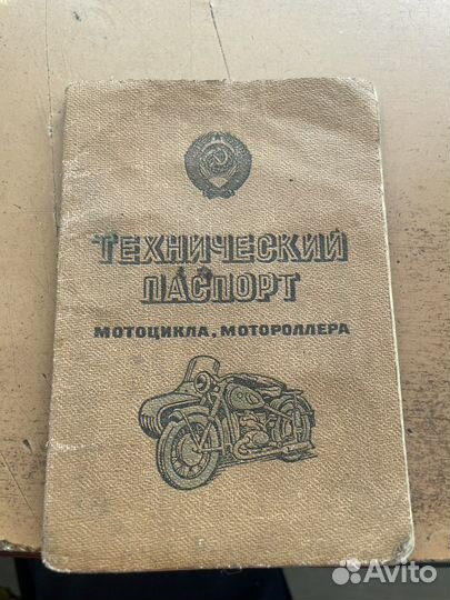 Иж Юпитер 4-5 с документами
