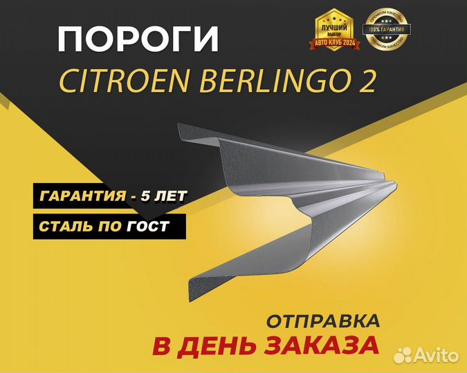 Volvo 440 пороги ремонтные кузовные