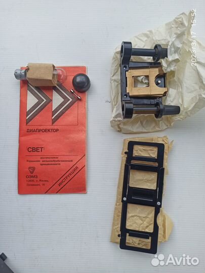 Новый диапроектор свет из СССР