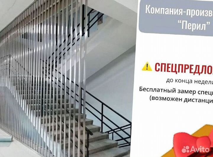 Изготовление перил. Разбивка платежа