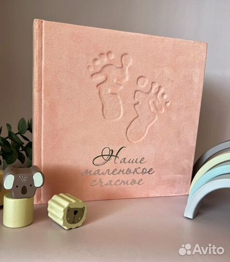 Фотоальбом детский для девочки