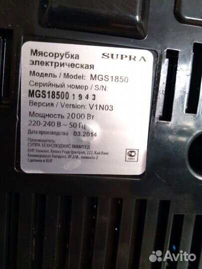 Мясорубка электрическая