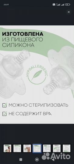 Силиконовые накладки для груди (сосков)