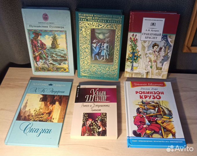 Книги: Классика, Детские, Школьная программа