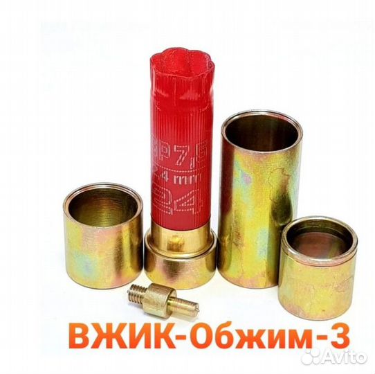 Вжик-обжим 3 для упс