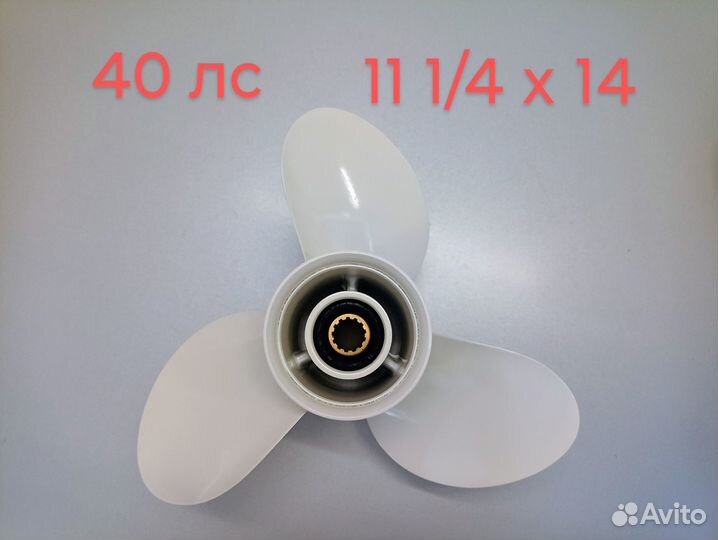 Винт на Yamaha 40 14 шаг