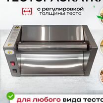 Тестораскаточная машина трм 750, Москва