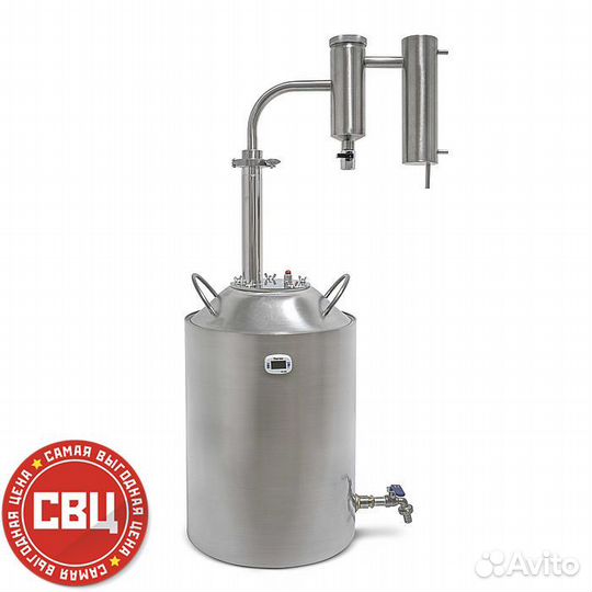 Самогонный аппарат Германия 3, 20 л