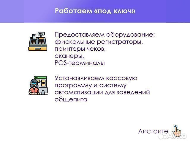 Готовый комплект для кафе, касса + учет