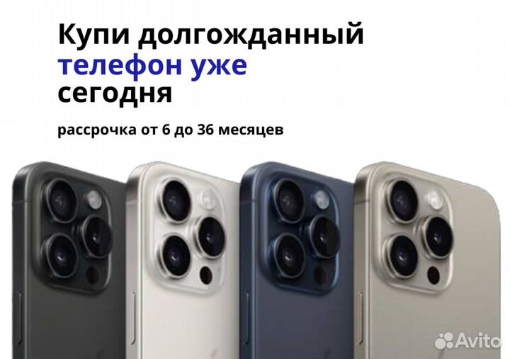 iPhone 13, 256 ГБ