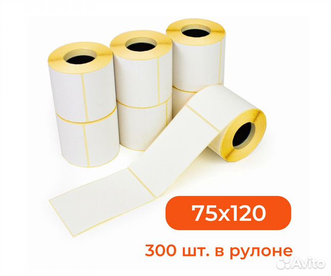 Термоэтикетки