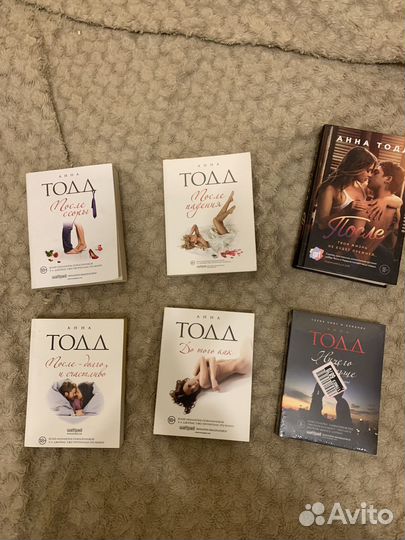 Книги Анны тодд