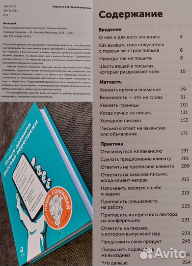 Книги по Лингвистике и Языкознанию (Часть 2)