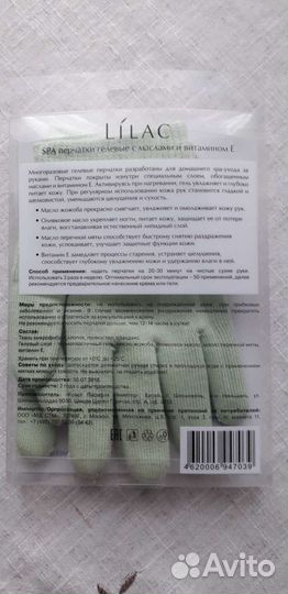 SPA гелевые перчатки и носочки