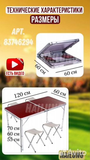 Столик раскладной для пикника /похода
