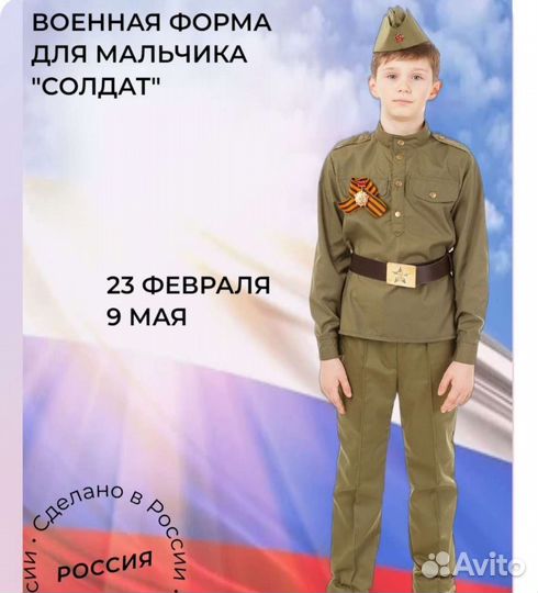 Военная форма