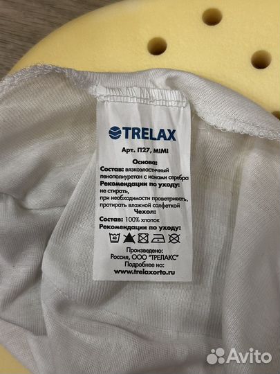 Подушка ортопедическая