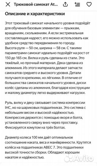 Трюковой самокат Ateox Shark