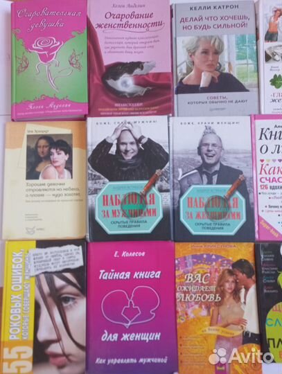 Х.Анделин, У.Эрхард, С.Харви,К.Картон, психология