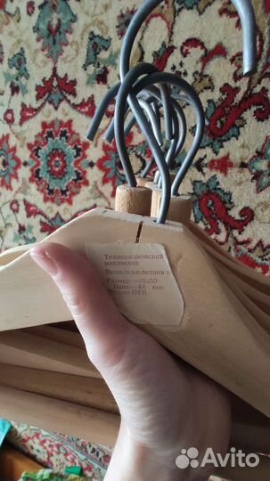 Вешалки плечики деревянные и пластиковые