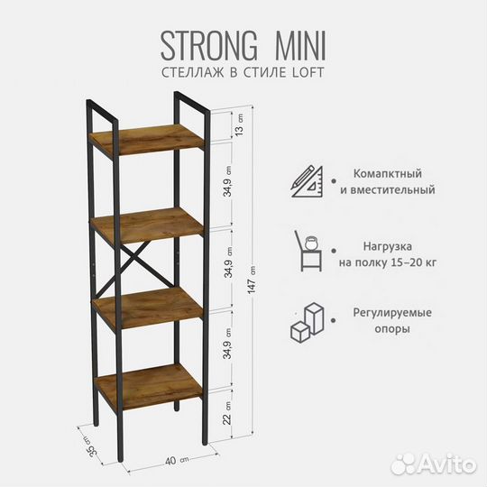 Стеллаж strong mini loft, коричневый