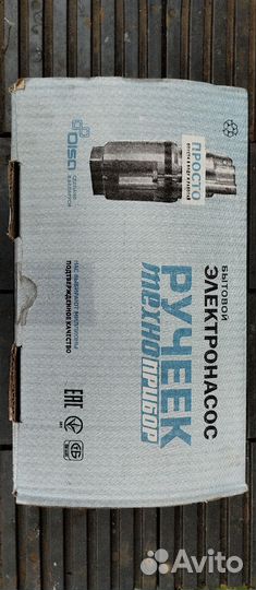 Водяной насос погружной