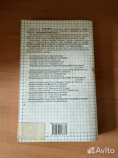 Гдз алгебра Галицкий