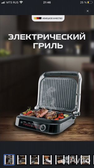 Электро гриль бу