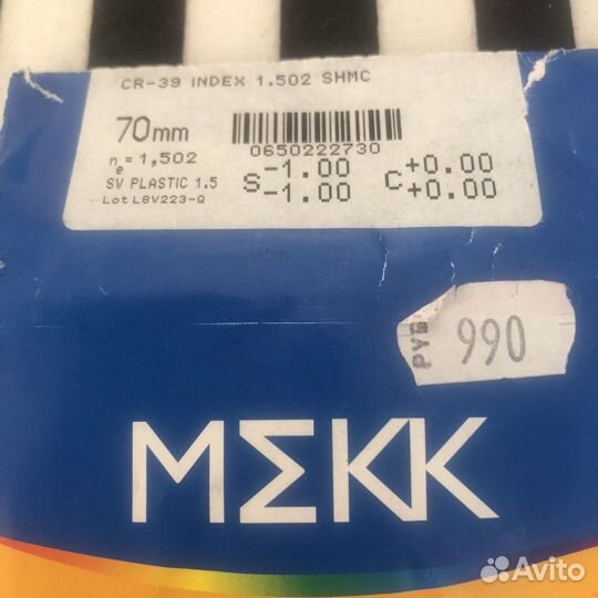 Линзы для очков