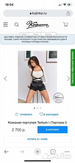 Портупея из натуральной кожи