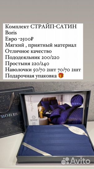 Постельное белье страйп сатин евро размер