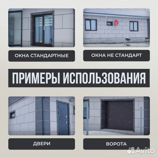 Откосы на окна / Утепленные откосы