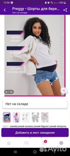 Одежда для беременных 44