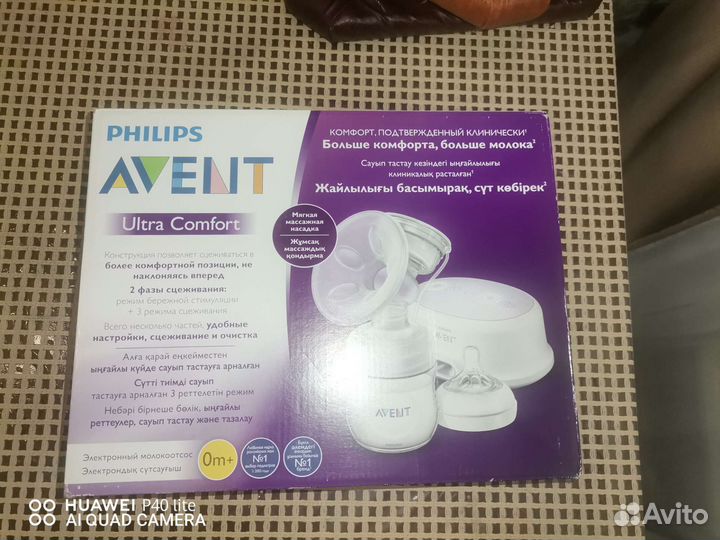 Молокоотсос avent электрический