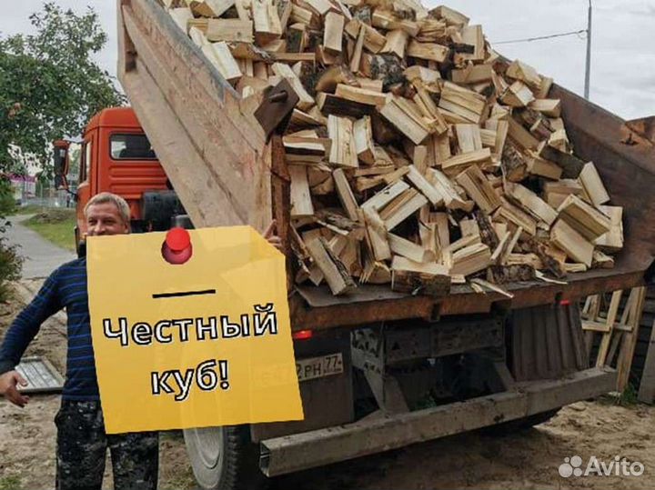 Дрова, честный куб
