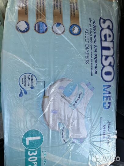 Подгузники для взрослых senso med L