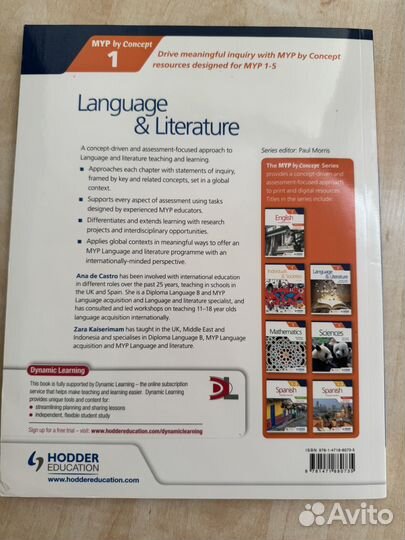 Учебник по анг. языку Language & Literature (MYP)