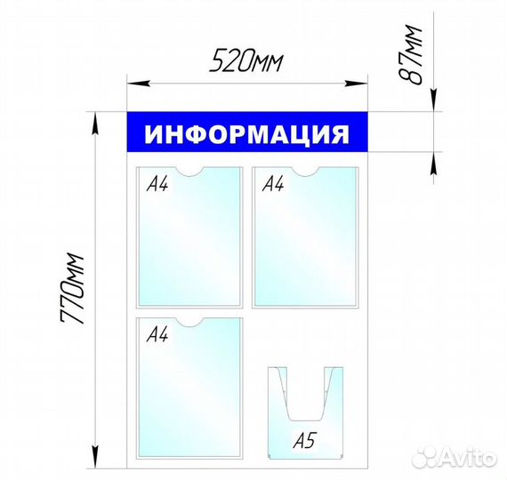 Информационный стенд/ 4 отделения, 52 х 78 см