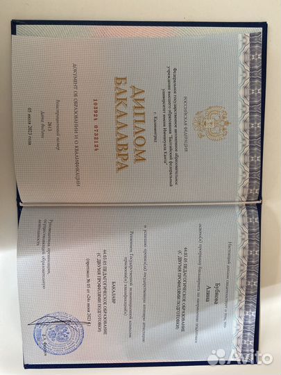 Репетитор по английскому языку