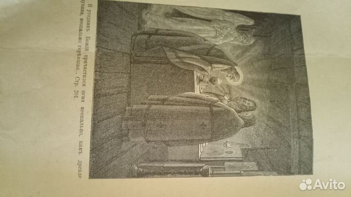 Антиквариат книги