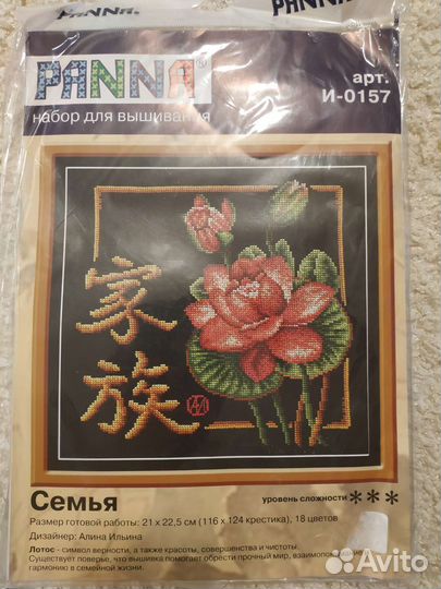 Набор для вышивки