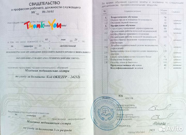 Мед. Сестра, Сиделка на час (утро, вечер)