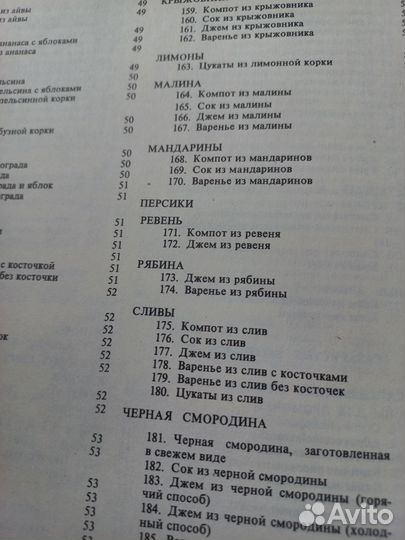 Домашнее приготовление, С картинками