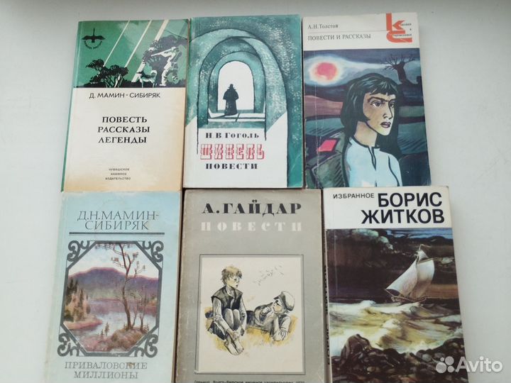 Книги русских и советских писателей пакетом