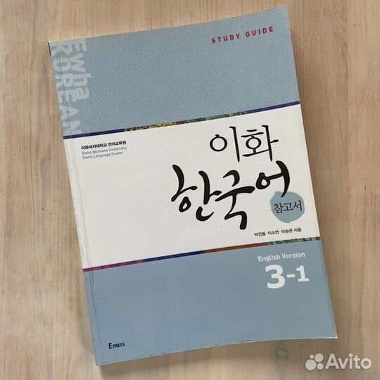 Учебники по корейскому языку